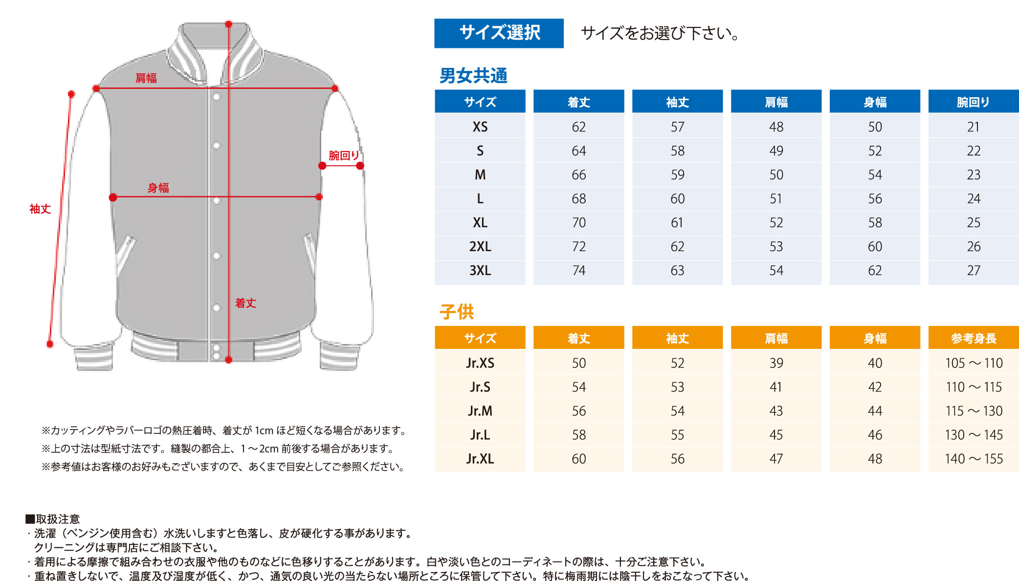 サイズを選ぼう